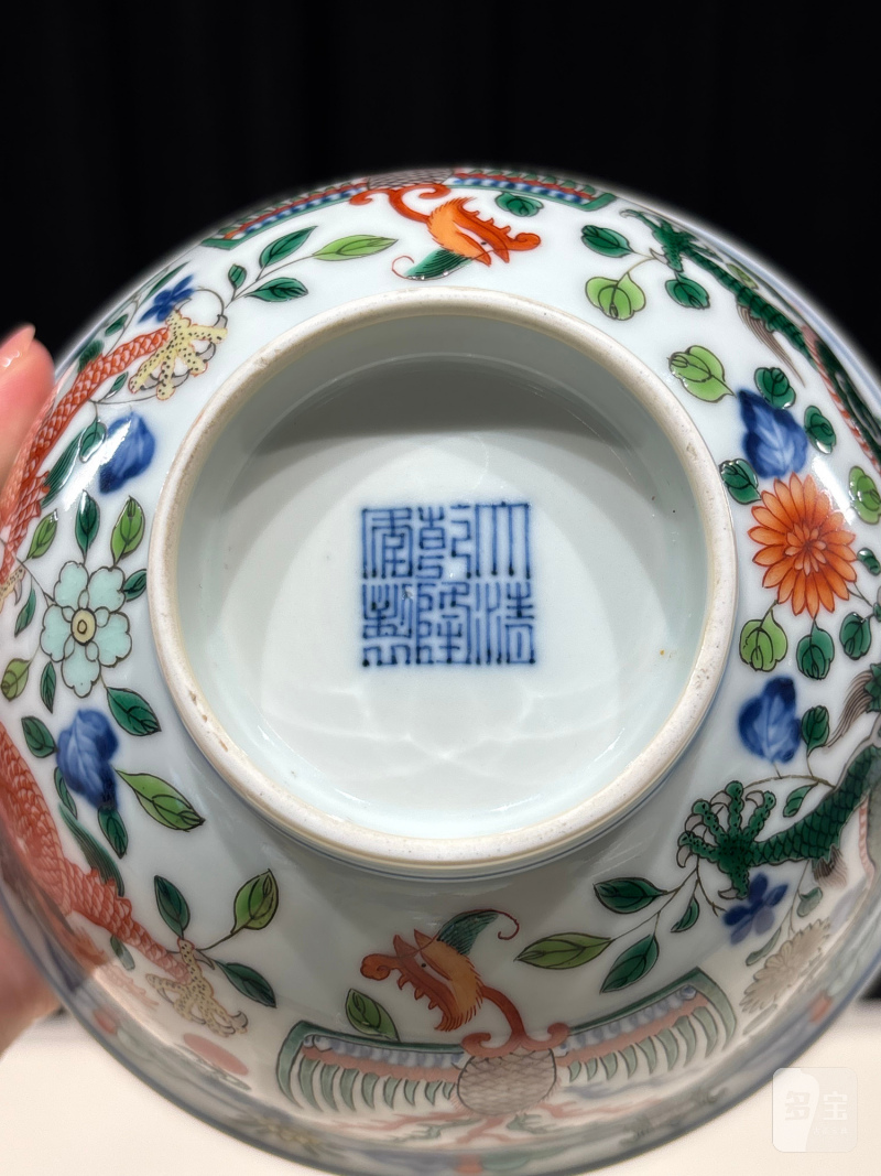 清乾隆 五彩龙凤纹碗 - 图13